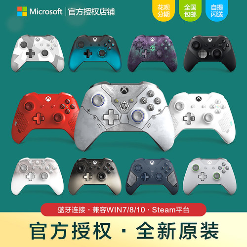 Xbox oneS版电脑无线蓝牙 战争机器5限定女武神二代精英手柄二2代 - 图1