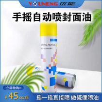 Hand self-spray cover oil filling oil rocking a direct spray made of porcelain like oil spray convenient for good use