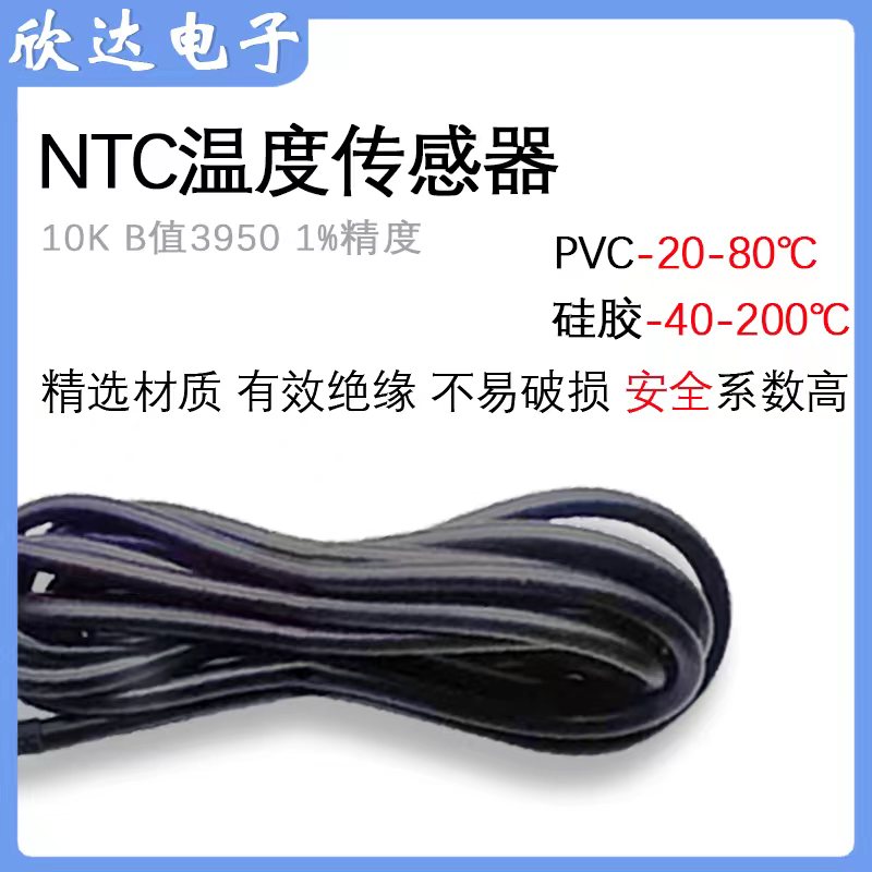 防水NTC热敏电阻温度传感器探头2K3K5K10K15K20K50K100K B值3950 - 图2
