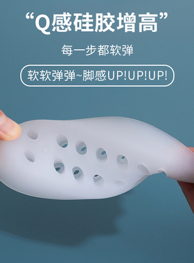 不累脚隐形增高半垫仿生硅胶