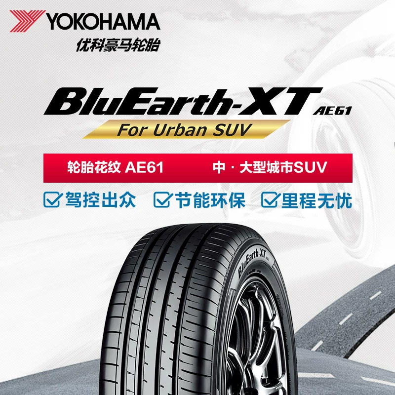 Шина YOKOHAMA Tire AE61 235/65R18 106V применяется к Kellak
