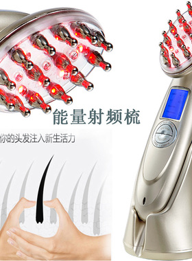 激光生发仪导入生发梳子
