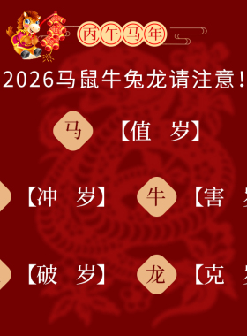 普陀山2026手机贴太岁平安护身符