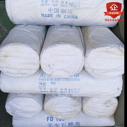 无尘石棉布防火布隔热布带灭火毯排气管电焊耐高温保温密封高密度 - 图1