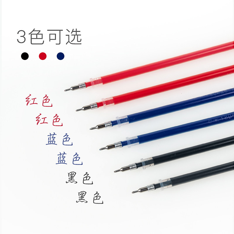 晨光MG6159中性笔芯0.5mm黑色半针管黑笔笔芯红笔芯教师专用批改红色替换替芯学生用葫芦头蓝色红水笔芯送笔,淘宝优惠券,粉丝福利购,淘宝优惠卷