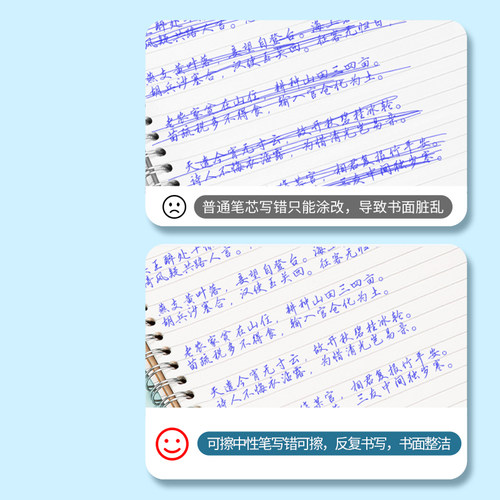 晨光文具 H3201学生可擦笔按动可擦笔 水笔 热可擦笔 可擦性水笔 可擦水笔 按动水笔可换笔芯 匹配替芯7701 - 图2