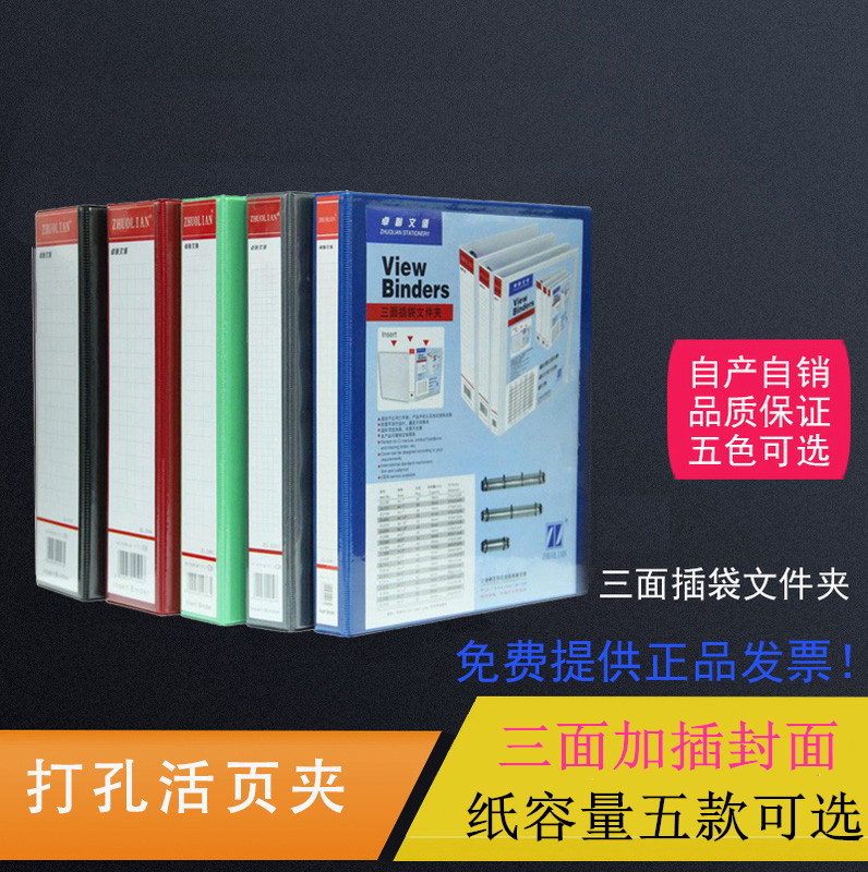 卓联A4加插封面文件夹 4孔D型 白夹 封面插页四孔文件夹 A4打孔夹ZL2164 2254 2384 2504 2514多款可选 - 图0