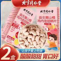 Beijing Tongrentang Hawthorn Chicken Nekin Chewable Tablets Soft Sugar Six Things Cream Yam and Spleen Stomach children snacks