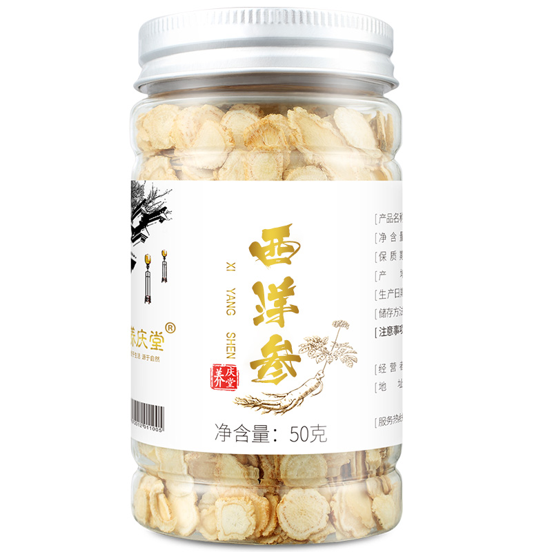 养庆堂旗舰店买1送1西洋参50g切片粉含片长白山正品即食花旗参枸杞非特级人参3
