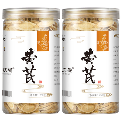 【养庆堂】野生特级黄芪片500g