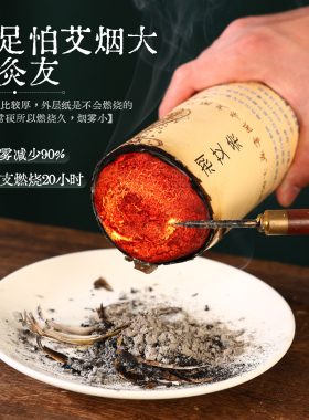 特大号雷火灸加粗7公分正品艾条