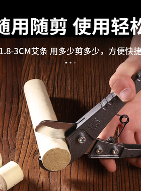 艾条剪刀艾柱钳子家用艾柱条切断工具家用艾灸手工裁剪器配件