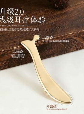黄铜拔筋棒中医专用面部拨筋棒点穴棒紫铜耳疗穴刮痧板眼部按摩器