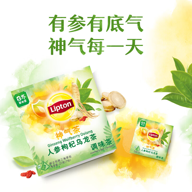 立顿Lipton花草茶 S7 人参菊花茶白桃冷泡水果10包红豆柠檬荷叶茶