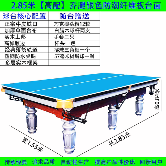 中式黑八台球桌成人桌球台美式标准型家用商用台球乒乓球台二合一