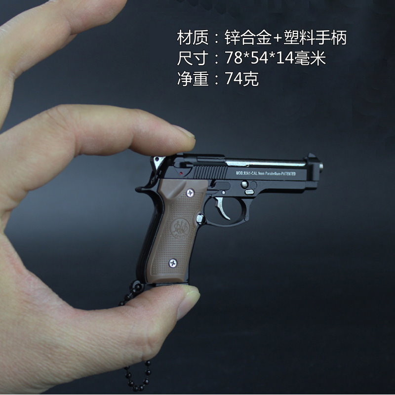 绝地求生金属枪模BERETTA 92F模型钥匙扣吃鸡武器军事挂件礼品-图1