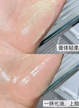 逐本卸妆膏替换芯清欢植萃100ml