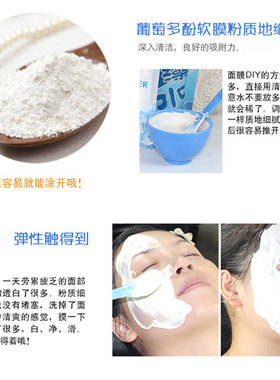 尹姬葡萄净肌软膜400g葡萄多酚面膜粉补水保湿面软膜粉美容院正品