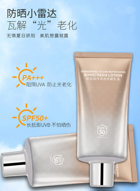 碧斯SPF50防晒隔离乳美容院同款
