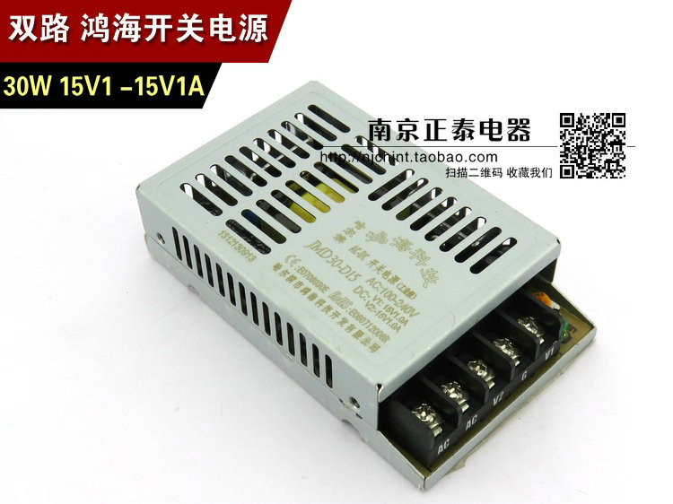 正品 鸿海开关电源 2路输出 JMD30-D15 15V1A -15V1A 正负15V 30W - 图0