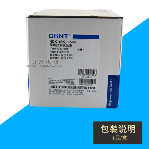 正品 正泰 控制变压器 NDK(BK)-500VA 220/220 输进220V 输出220V - 图3