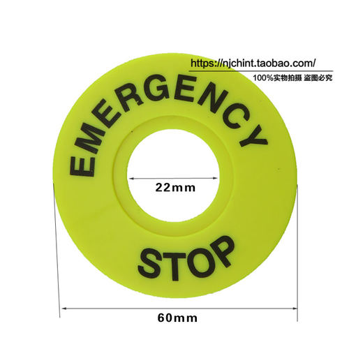 急停开关警示牌 标示牌 STOP 标牌 紧停提示牌 外Φ60mm/内Φ22mm - 图0