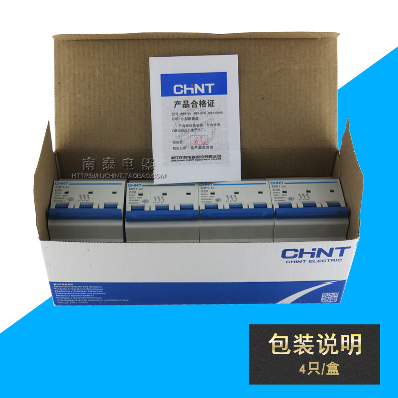 正品 正泰断路器 NB1-63 C1-63A 1A2A6A10A16A20A25A32A40A50A 3P - 图3