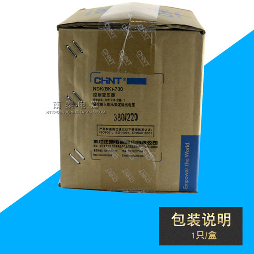 正品 正泰 控制变压器 NDK(BK)-700VA 380/220 输进380V 输出220V - 图3