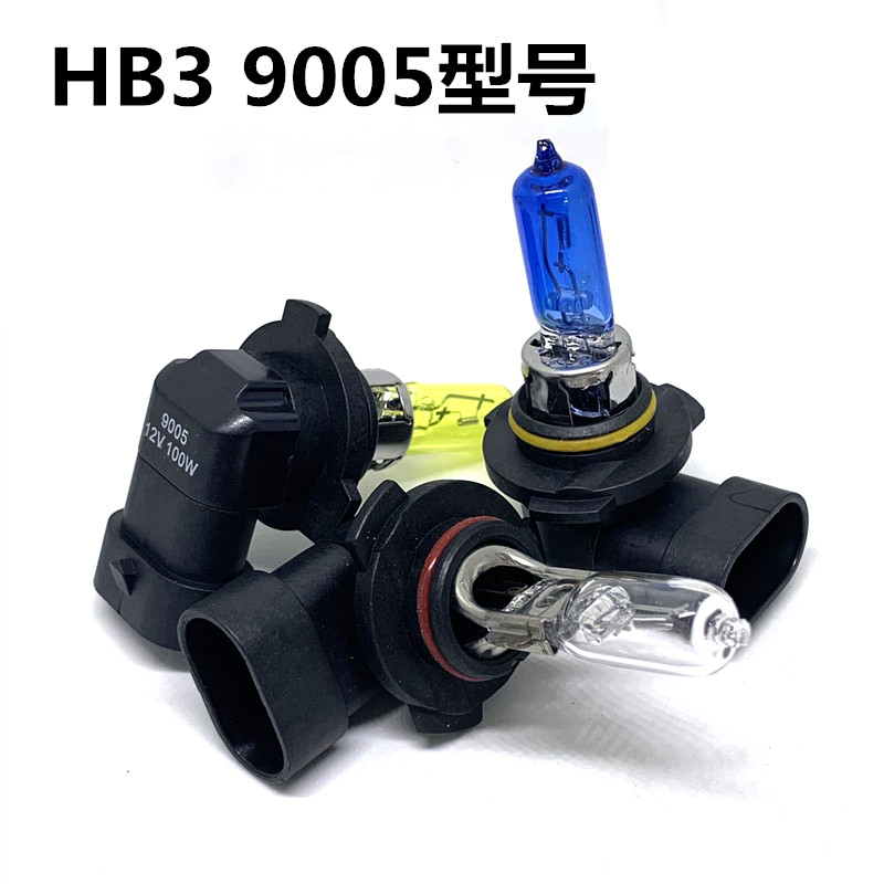 汽车大灯9005灯泡HB3远光灯近光灯超白光黄金光原车卤素光65W100W