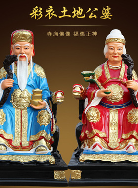 树脂佛像彩绘厘米金色土地婆