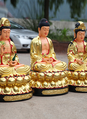 供奉寺庙 彩绘西方三圣 坐莲花三圣 1米1带背光观音地藏王佛祖