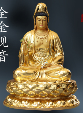 寺庙供奉2米3全金观音菩萨佛像观音娘娘神像树脂摆件白衣观世音