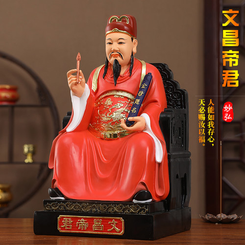 寺庙文昌帝君神像文曲星君金榜题名家用供奉红衣文昌摆件树脂佛像 - 图2