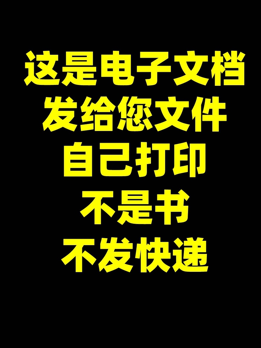 2024新版千字文拼音版可打印电子版源文件 全文注音版本 非书本 - 图1