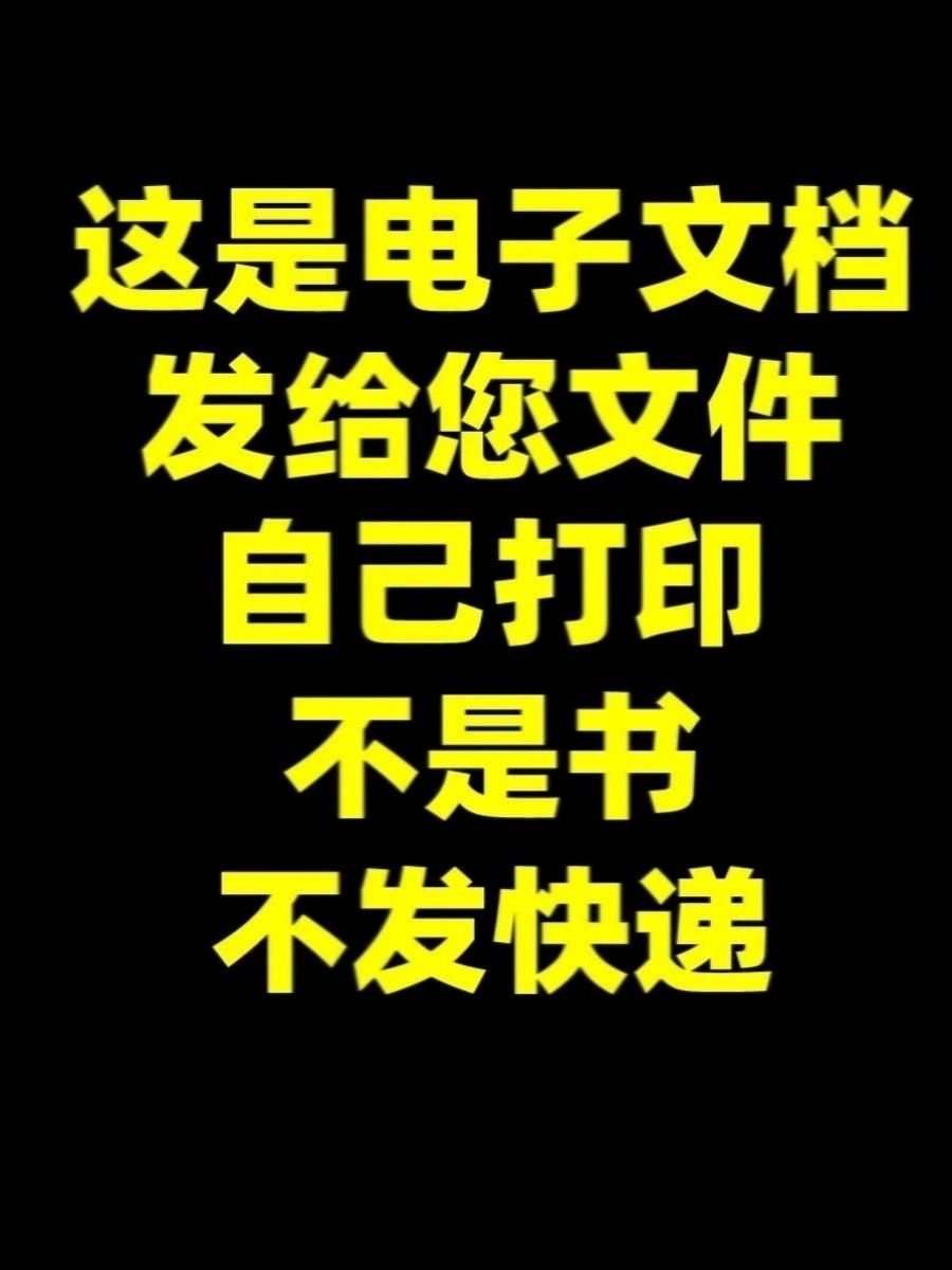 兰亭集序.拼音版 兰亭集序.注音版 电子版源文件 非实物 - 图0