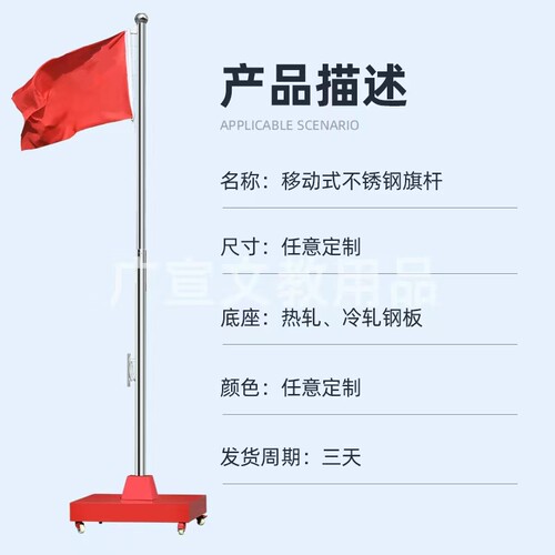 旗杆幼儿园移动旗台６米不锈钢伸缩分节活动升旗台底座室学校定制 - 图0