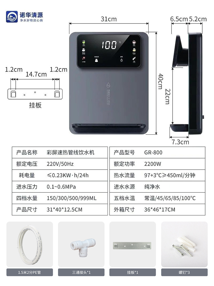 新品壁挂式饮水机即热式管线机家用餐柜可调节水温速热彩屏净水器-图2