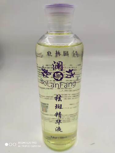 博澜坊加强型保养液专柜正品祛班后控斑抑制色素黄褐斑500ML - 图3