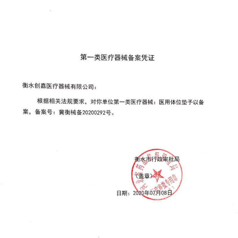 恒倍舒翻身垫侧身防褥疮三角枕头医疗卧床神器瘫痪病老人护理用品-图1