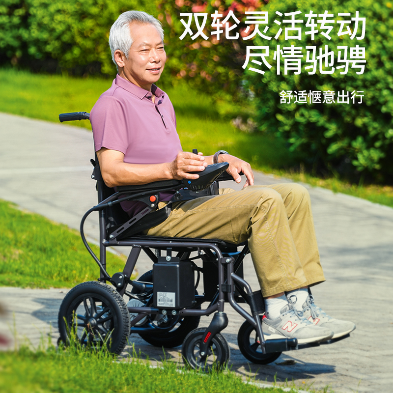 恒倍舒电动轮椅车智能全自动轮椅小型电动老年折叠电动代步车