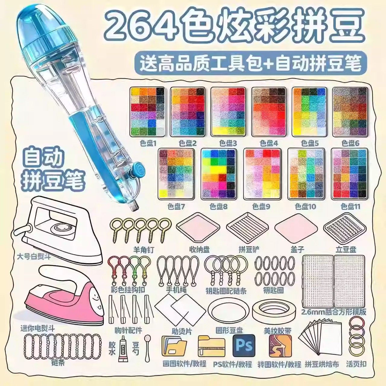 拼豆豆手工diy材料包全套婆娑儿童益智玩具 立体融合MARD套装工具,淘宝优惠券,粉丝福利购,淘宝优惠卷