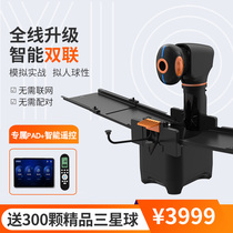 Yo-yo with X4 table tennis serve machine Intelligent double-joint professional serve trainer in single automatic home trainer