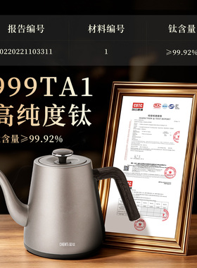 晨品纯钛烧水壶办公泡茶开水壶