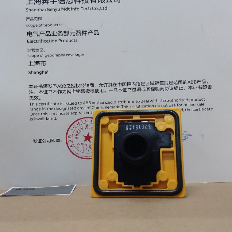 ABB隔离开关黄色OHYS2AJ选择型隔离开关手柄适用于OT 16...125F - 图1