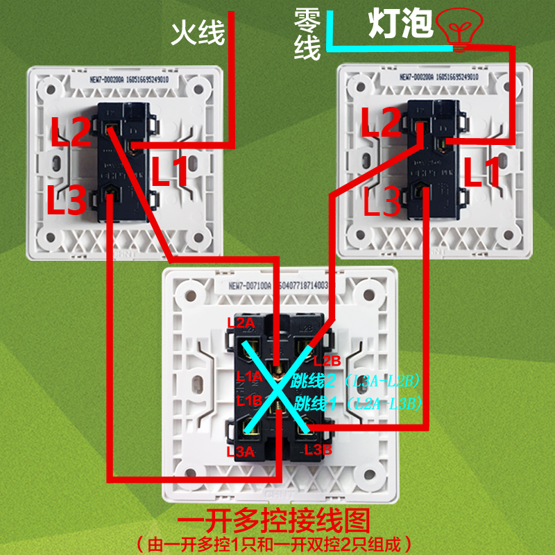 正泰开关插座套装一开多控开关三控一灯四控一灯五控一灯中途开关 - 图0