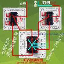 Zhengtai tri-control one light switch open multi-control switch midway switch single open triple control switch Zhengtai switch socket