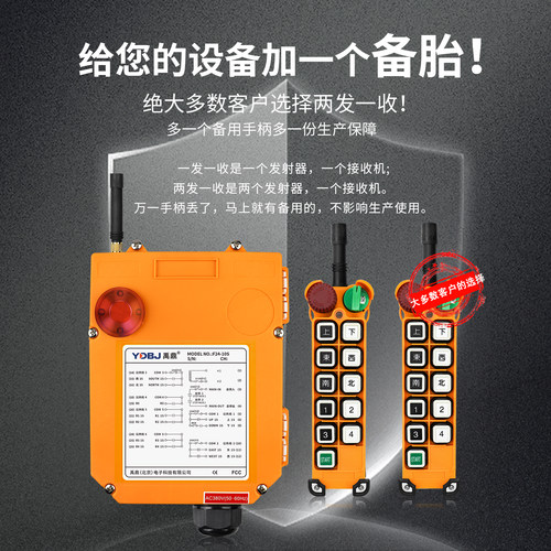 禹鼎遥控器F24-10D/10S 双速起重机行车天车工业无线遥控器 - 图0