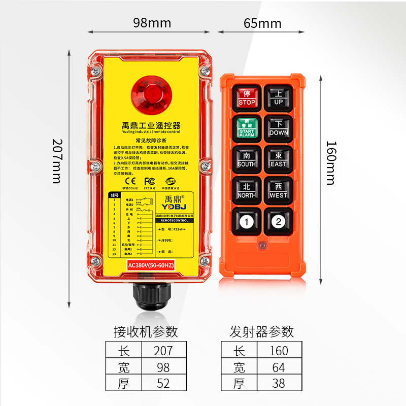 禹鼎三防遥控器F23-A++工业防水遥控器无线工业防尘防摔遥控器 - 图2