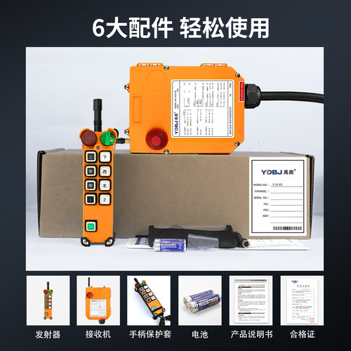 禹鼎工业遥控器F24-8D/8S 双速起重机行车行吊天车工业无线遥控器 - 图2