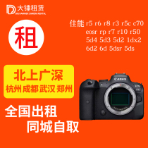 5d4 5d4 5d3 6D2 eosrp r5 r6 r6 r7 r50 r50 r50 Canon single counter camera Out of lease